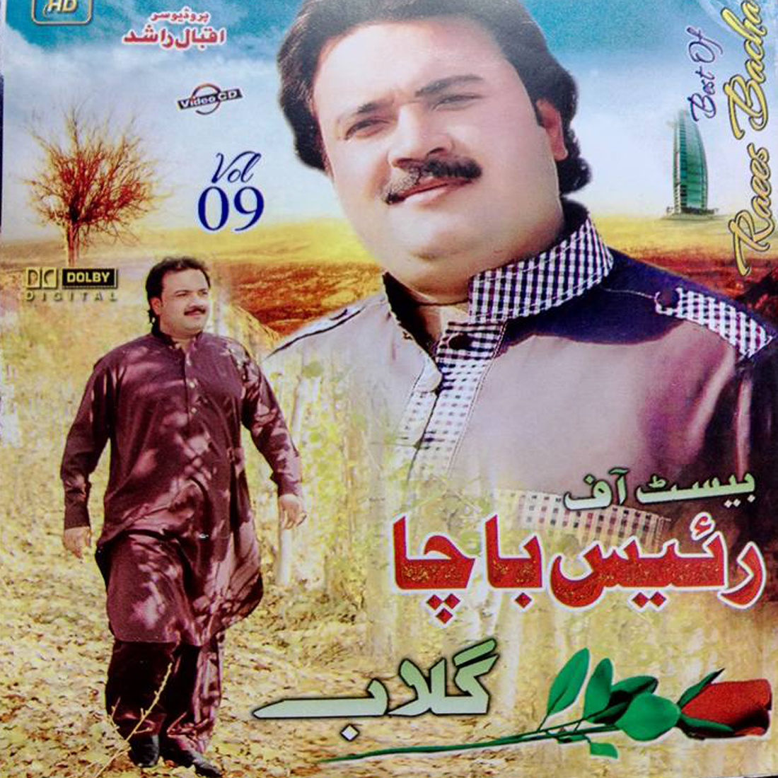Pashto mp3 music download